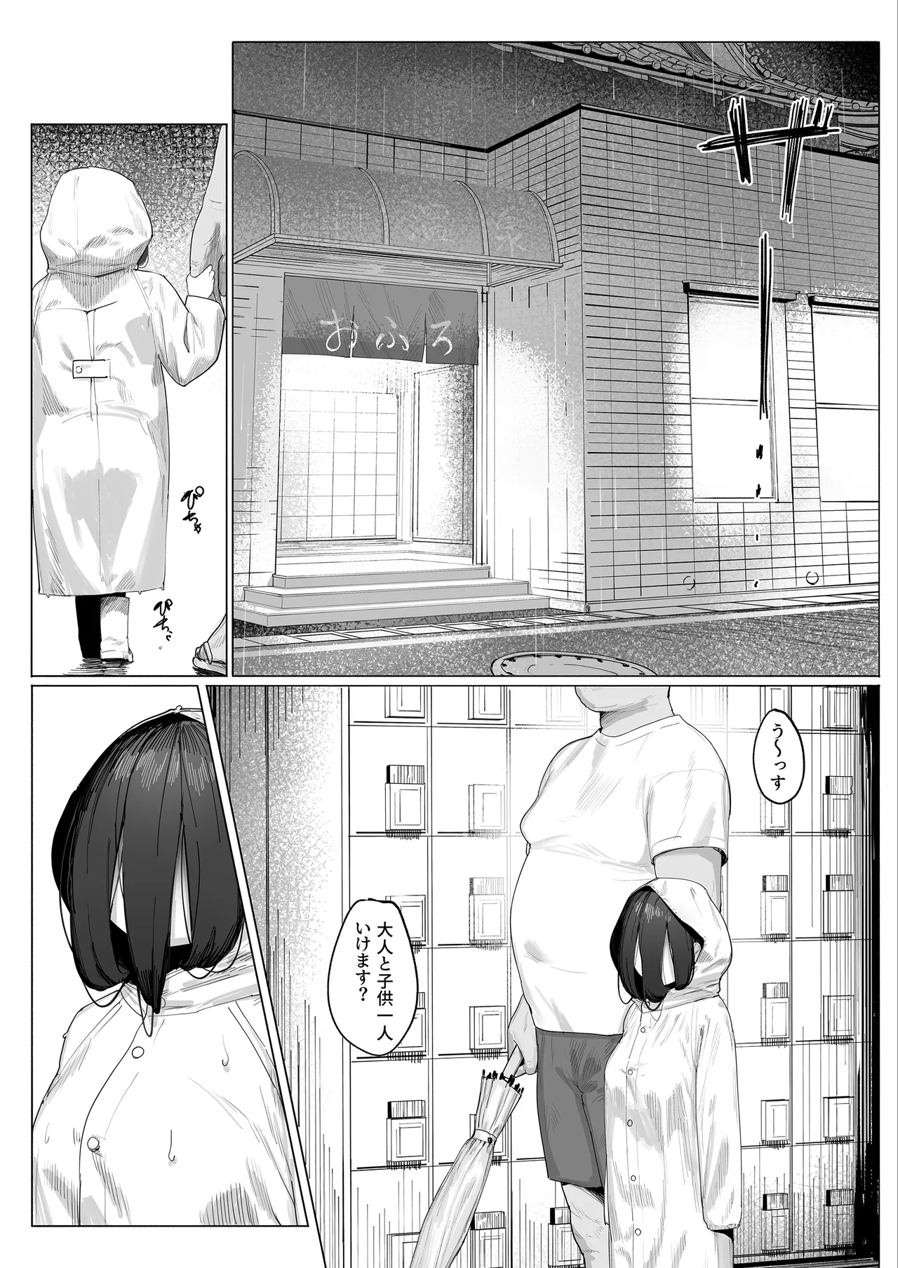 幽霊少女:続 Page.2