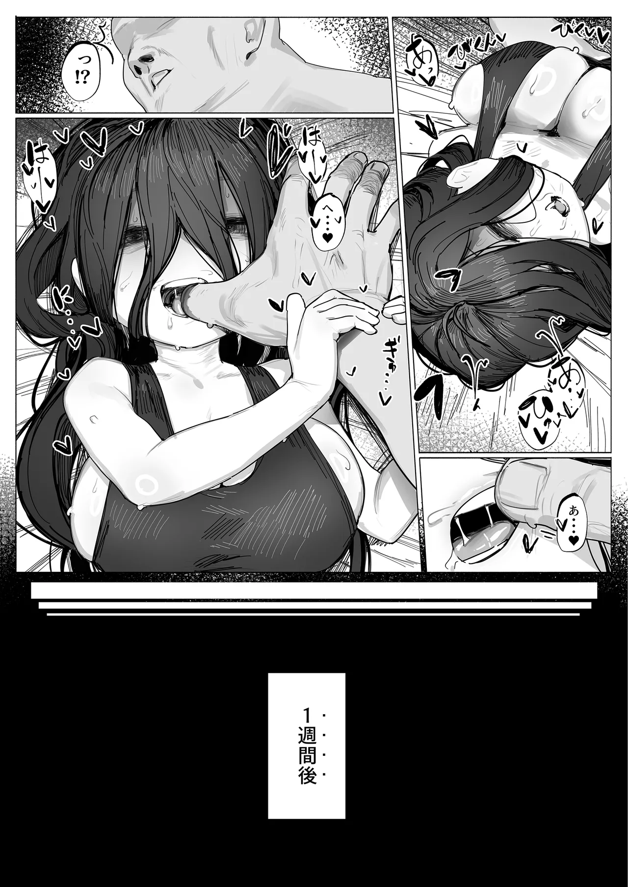 幽霊少女:続 Page.40