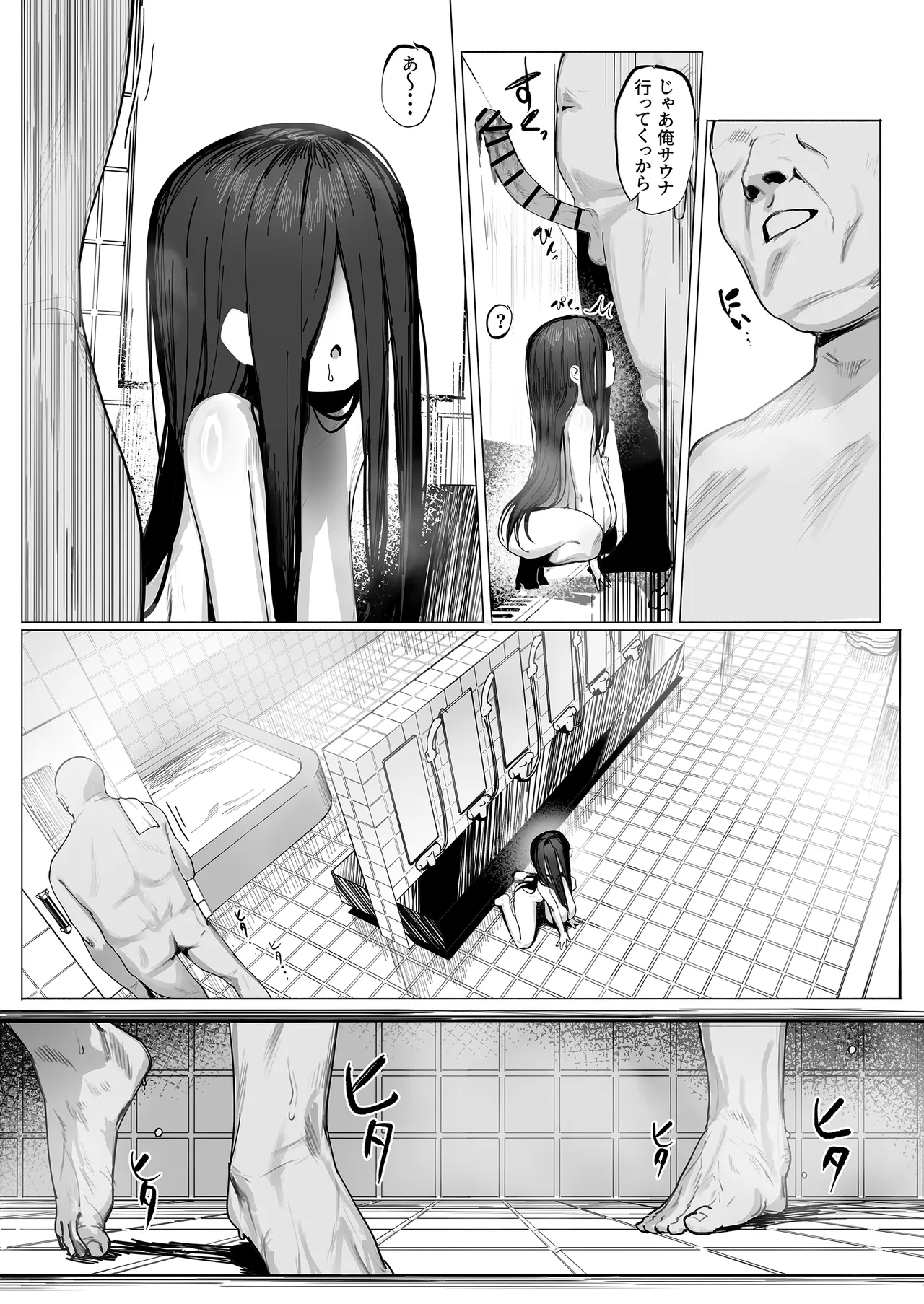 幽霊少女:続 Page.9