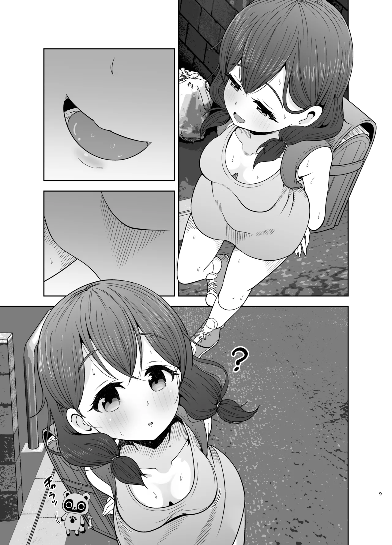 ゴミ捨て場の幽霊 Page.45
