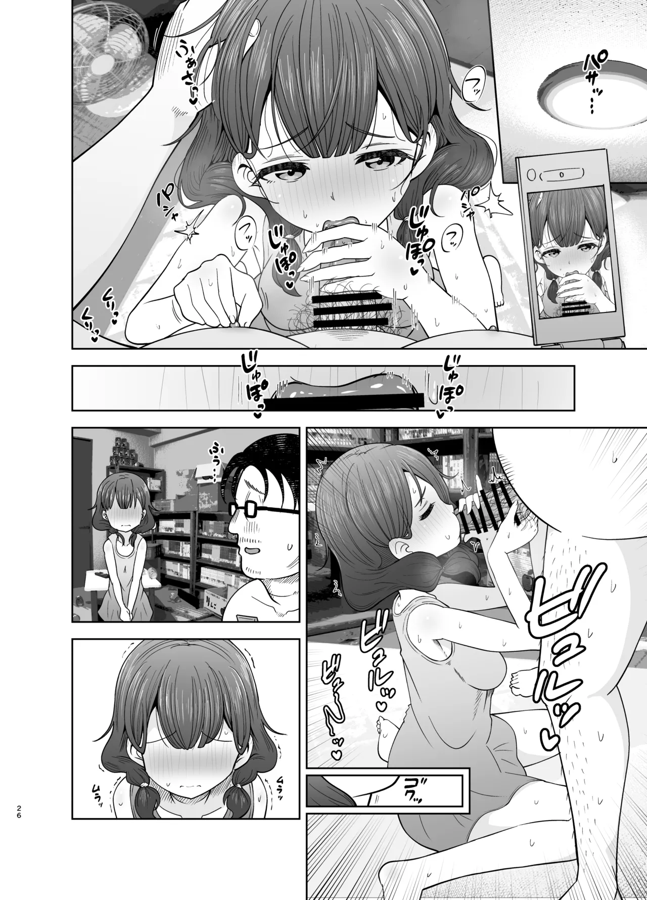 ゴミ捨て場の幽霊 Page.62
