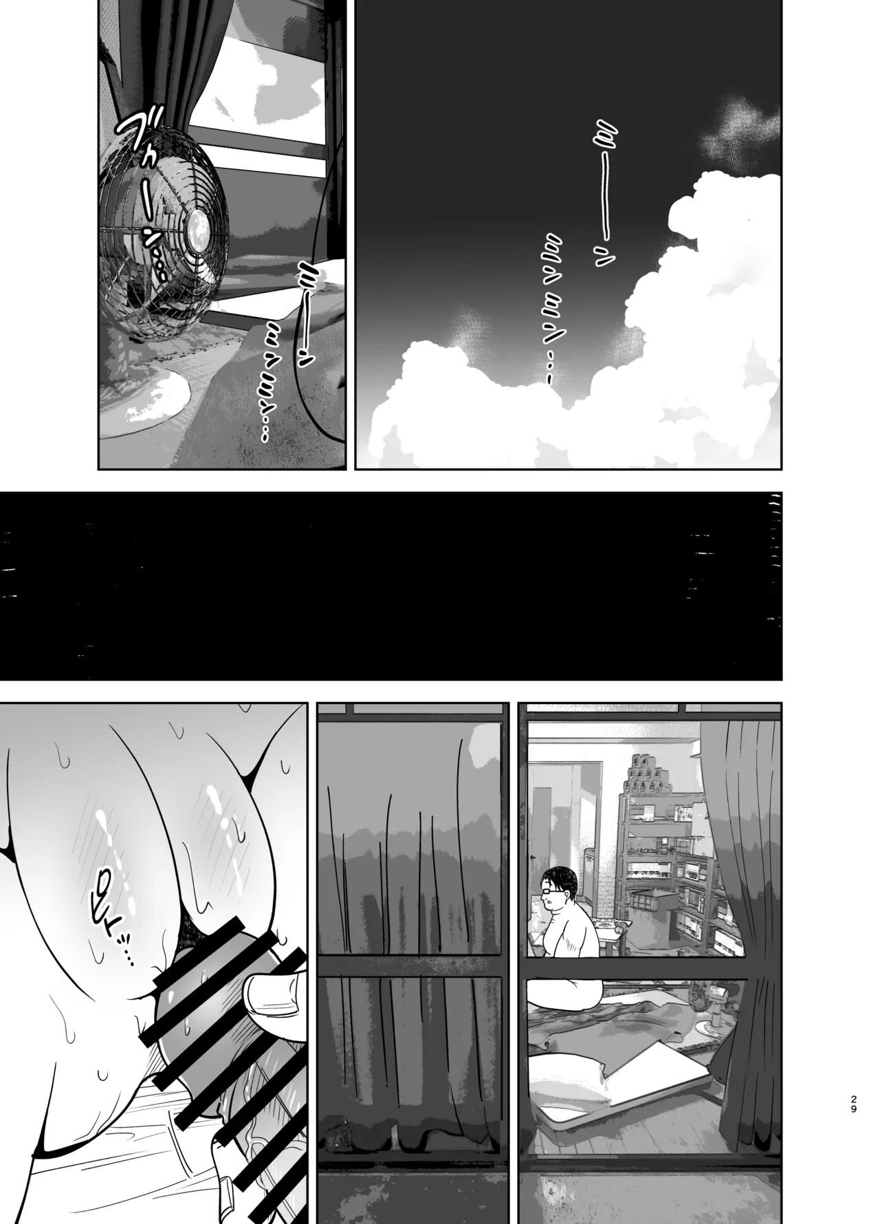 ゴミ捨て場の幽霊 Page.65