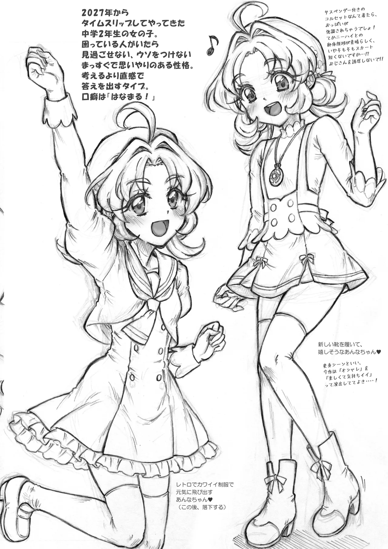 名探偵に薔薇を！ Page.7