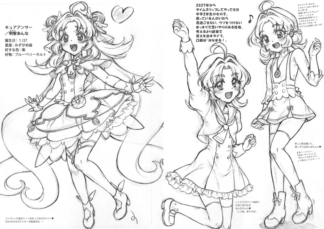 名探偵に薔薇を！ Page.8