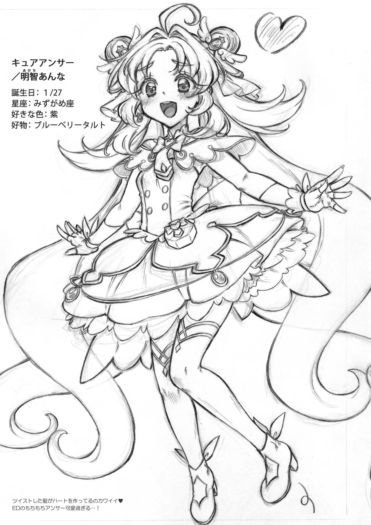名探偵に薔薇を！ Page.9