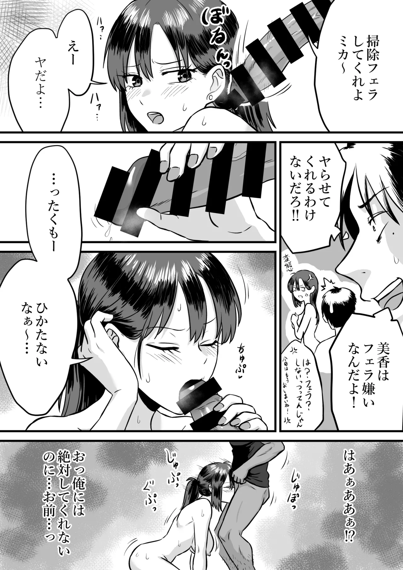 わが子の誕生日に種付けされる嫁と見てるだけの俺 Page.17