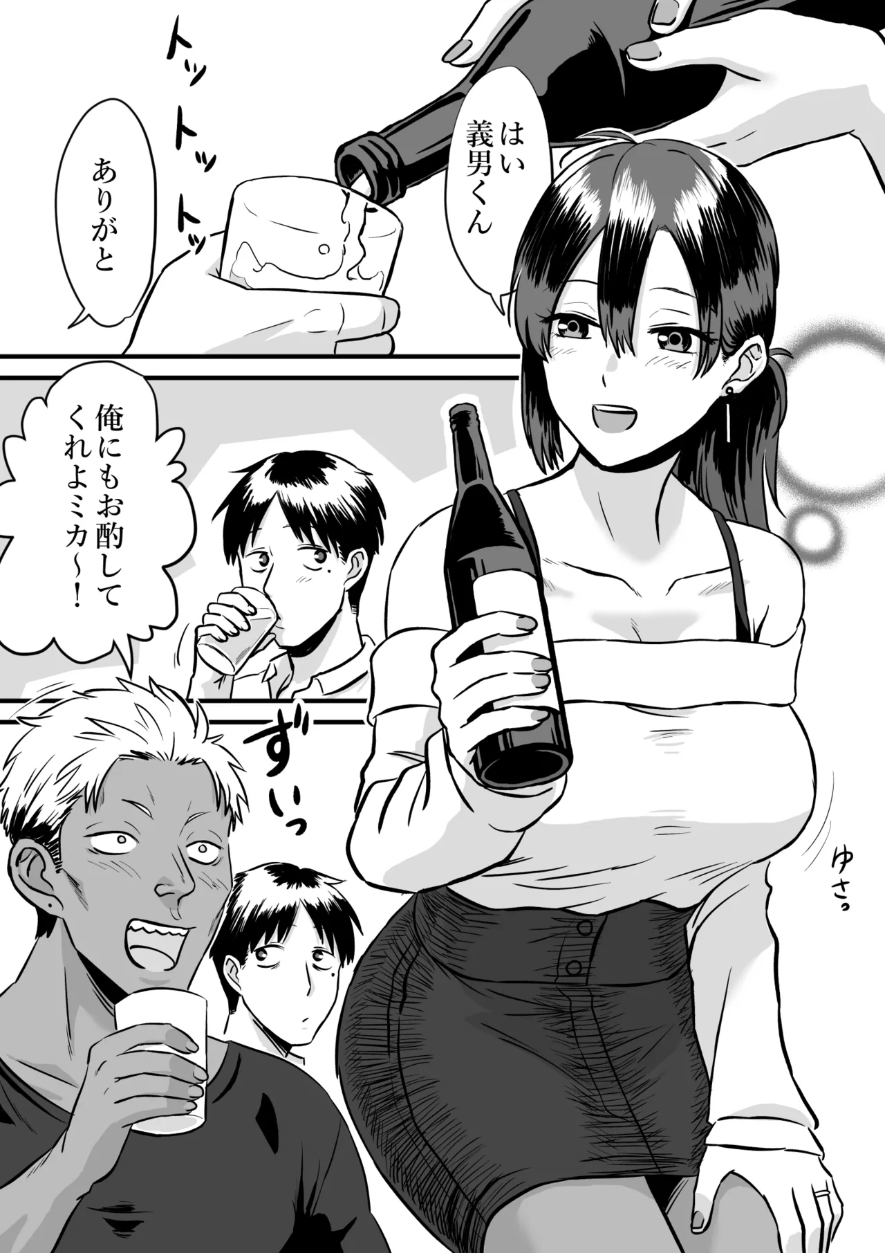 わが子の誕生日に種付けされる嫁と見てるだけの俺 Page.2