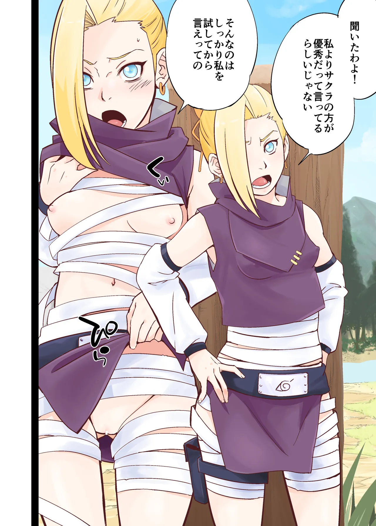 NARUTOP108 Page.20