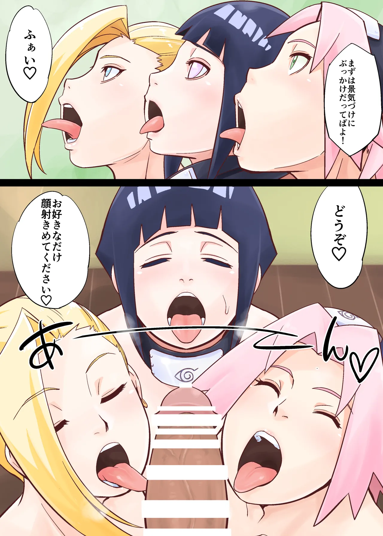 NARUTOP108 Page.25