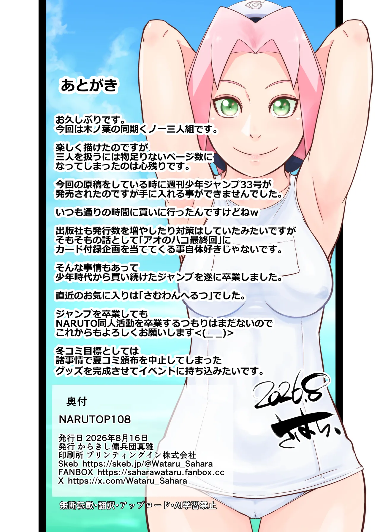 NARUTOP108 Page.26