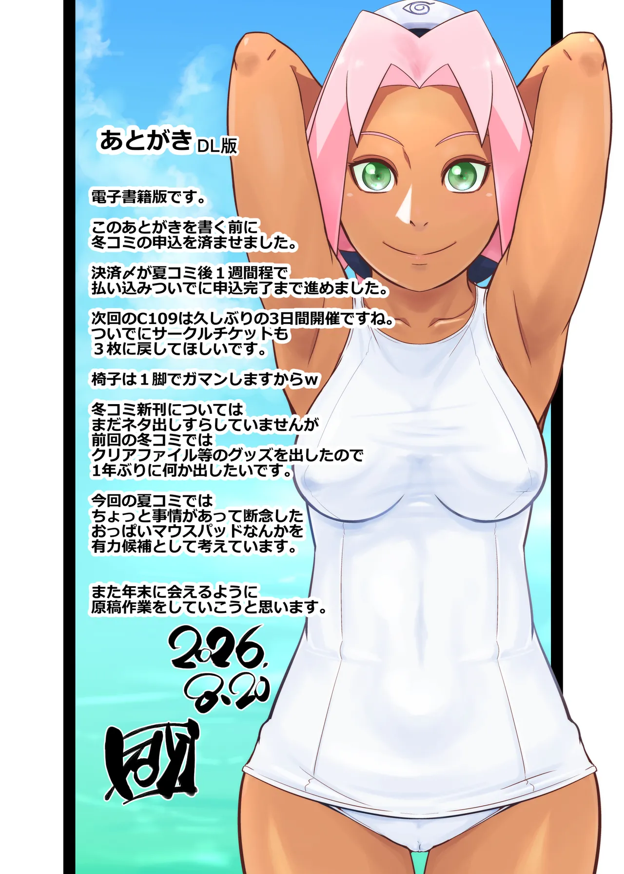 NARUTOP108 Page.27