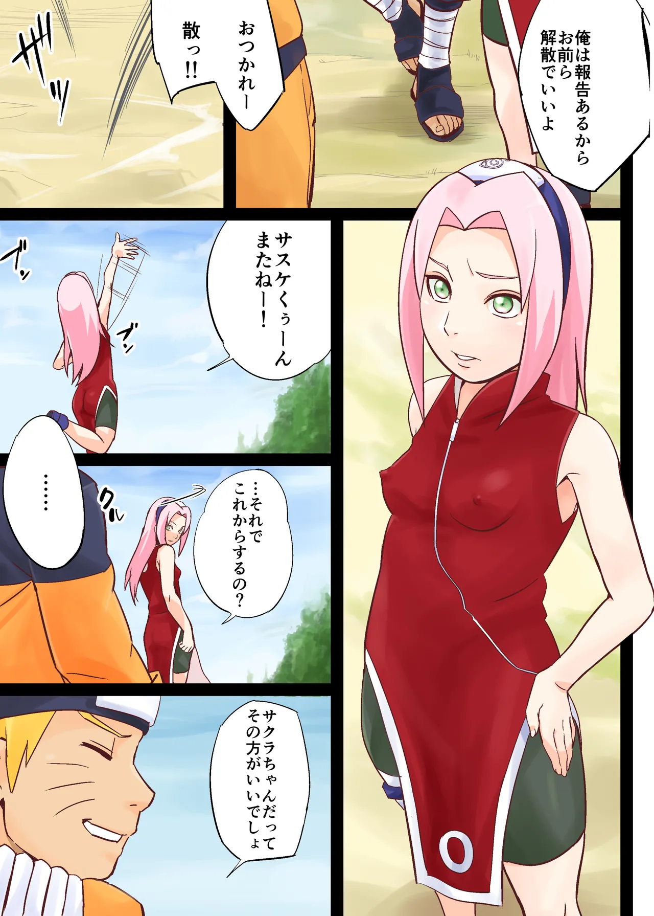 NARUTOP108 Page.3