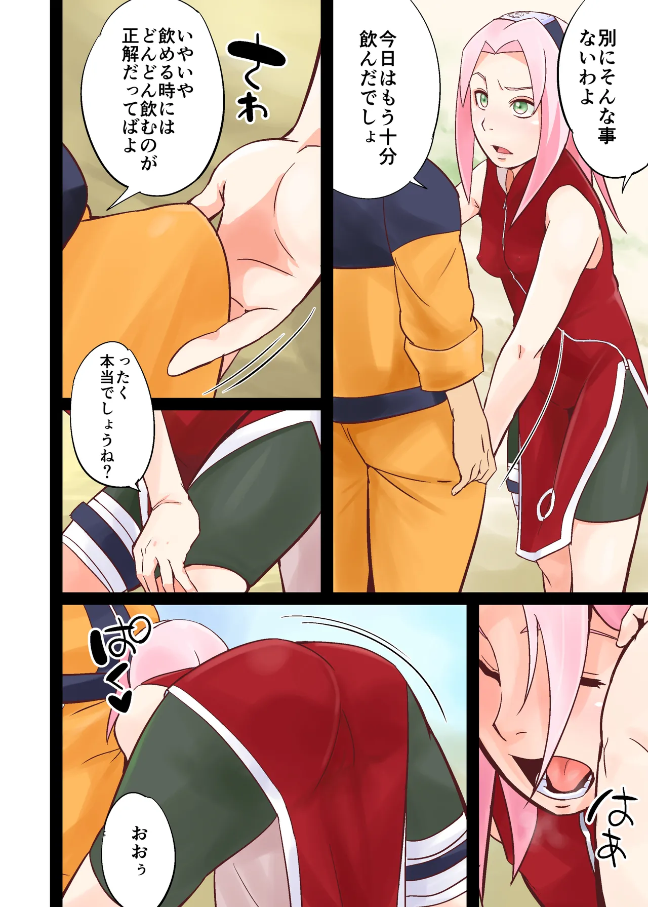 NARUTOP108 Page.4