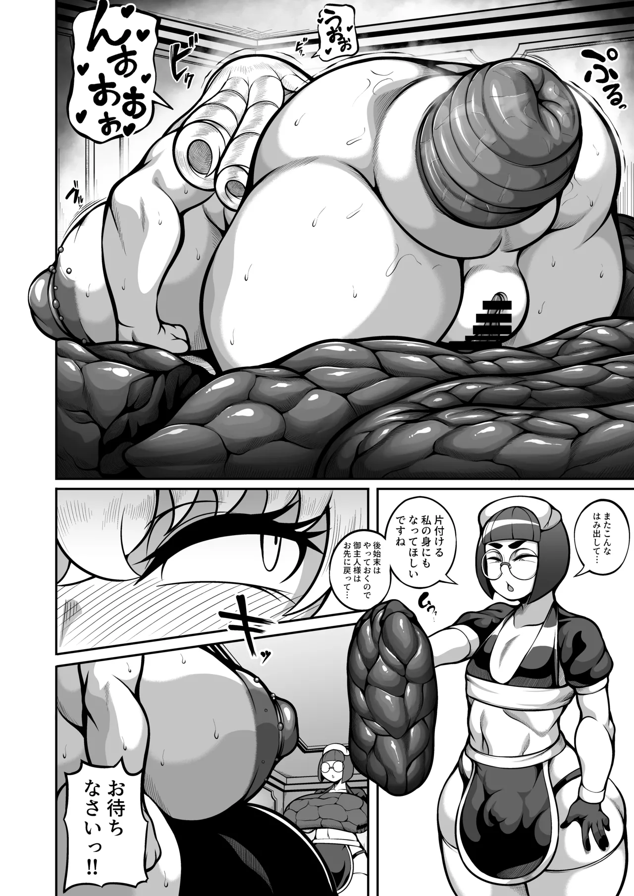 ブリブリブリリアントお嬢サマ Page.13
