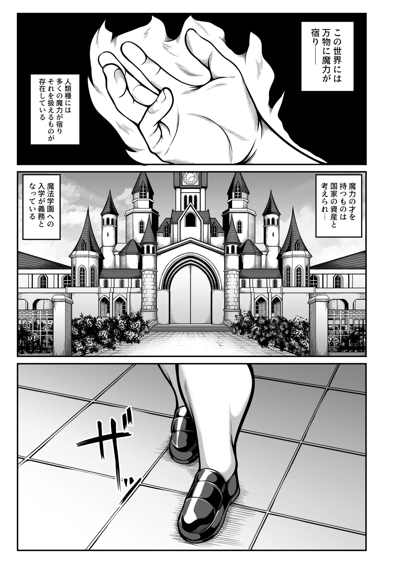 ブリブリブリリアントお嬢サマ Page.2