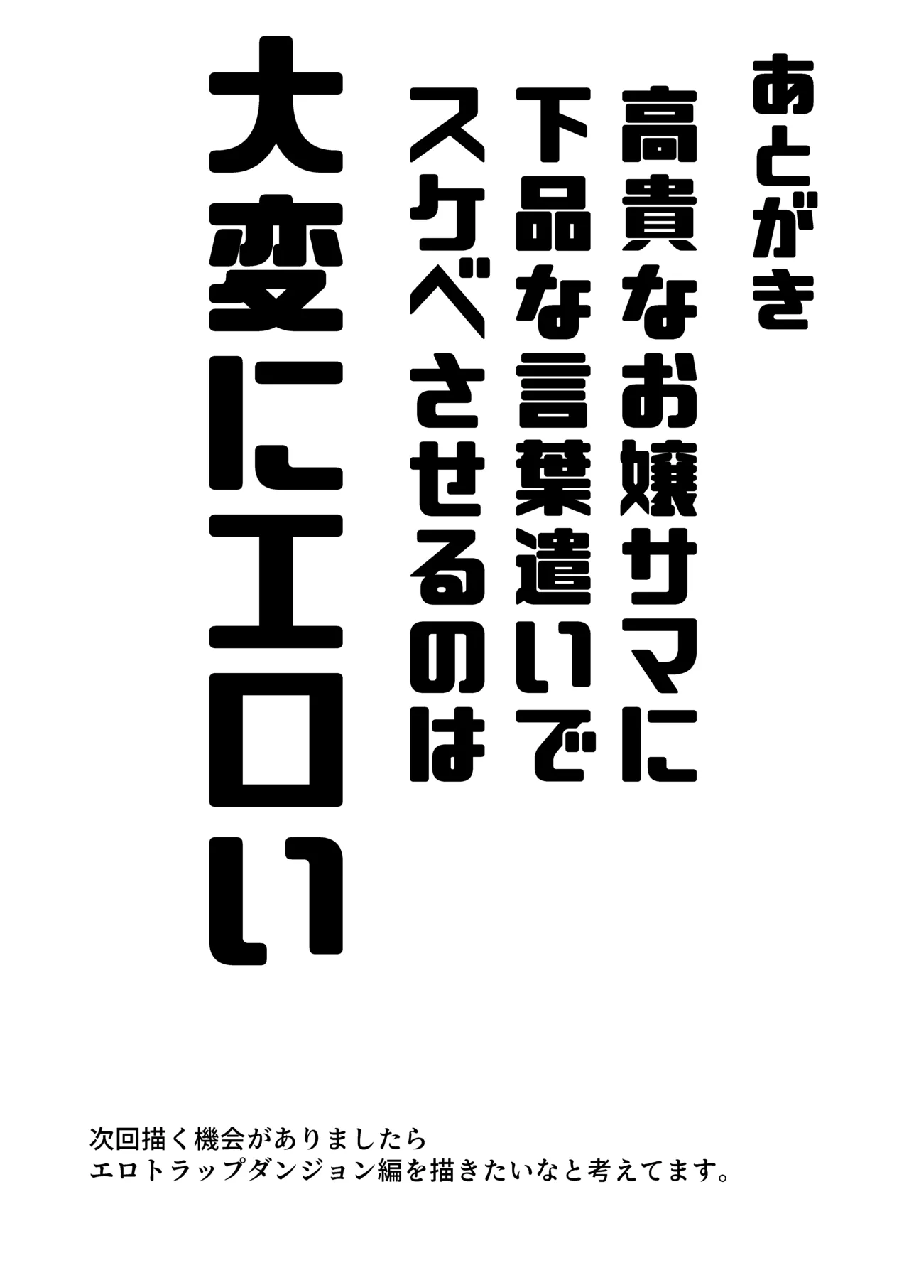 ブリブリブリリアントお嬢サマ Page.20