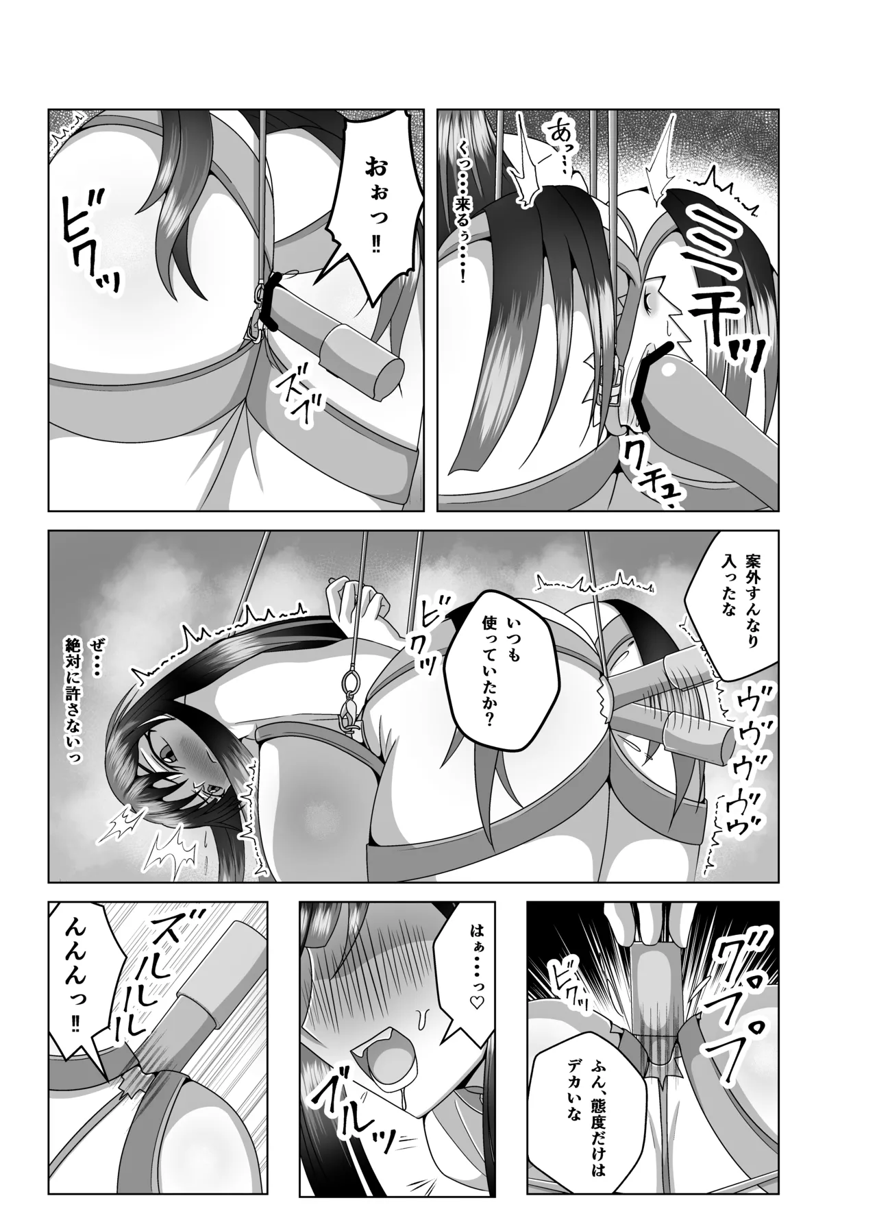サクヤ様を調べ尽くし、弄び尽くし、イカし尽くそう! Page.11