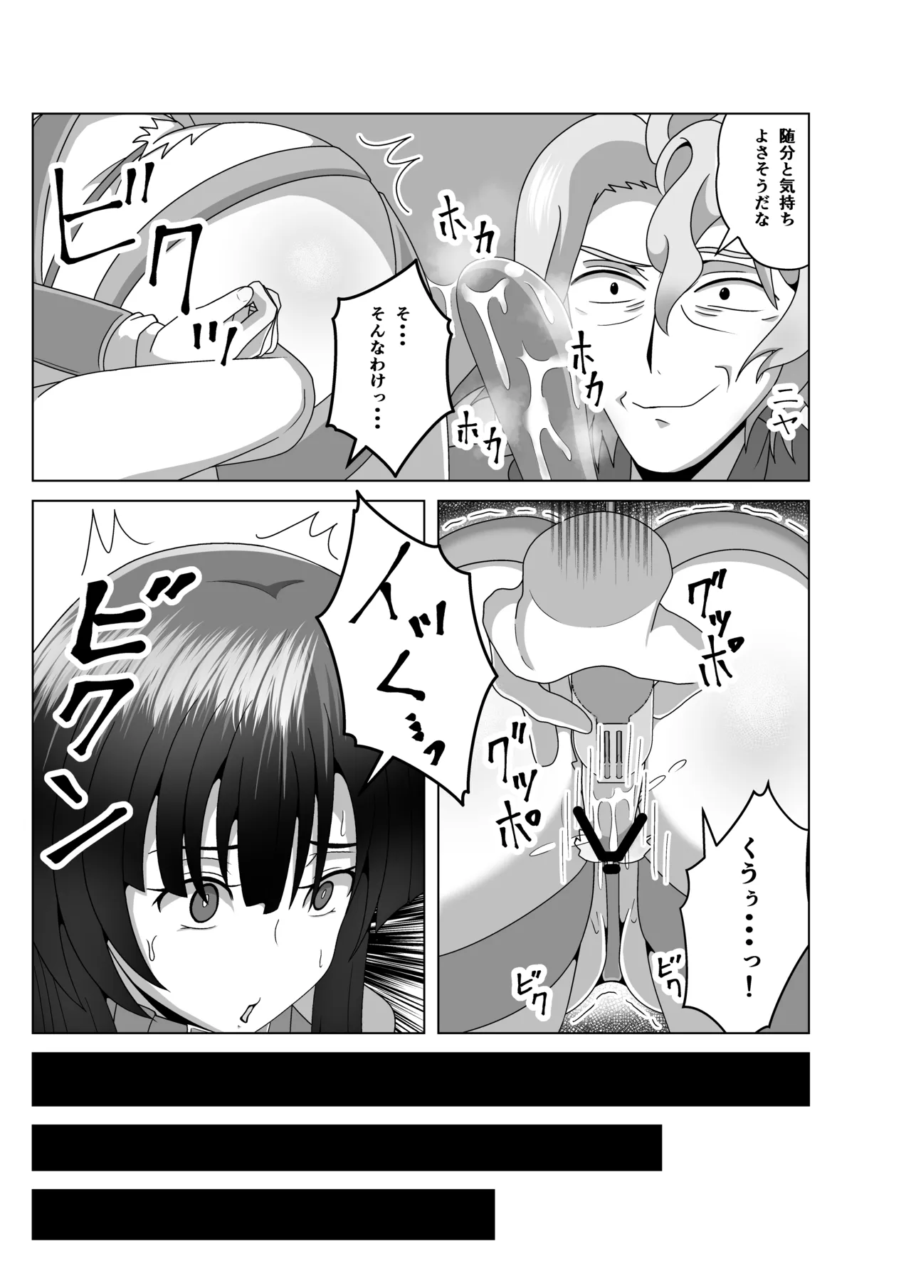 サクヤ様を調べ尽くし、弄び尽くし、イカし尽くそう! Page.12