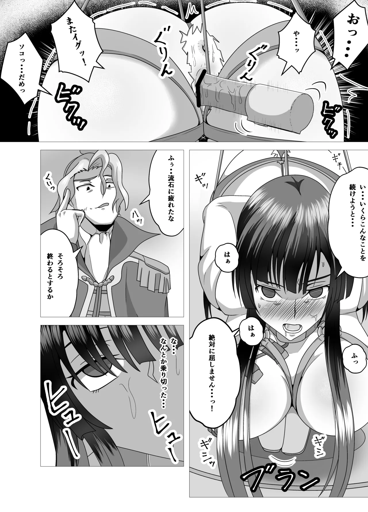 サクヤ様を調べ尽くし、弄び尽くし、イカし尽くそう! Page.13