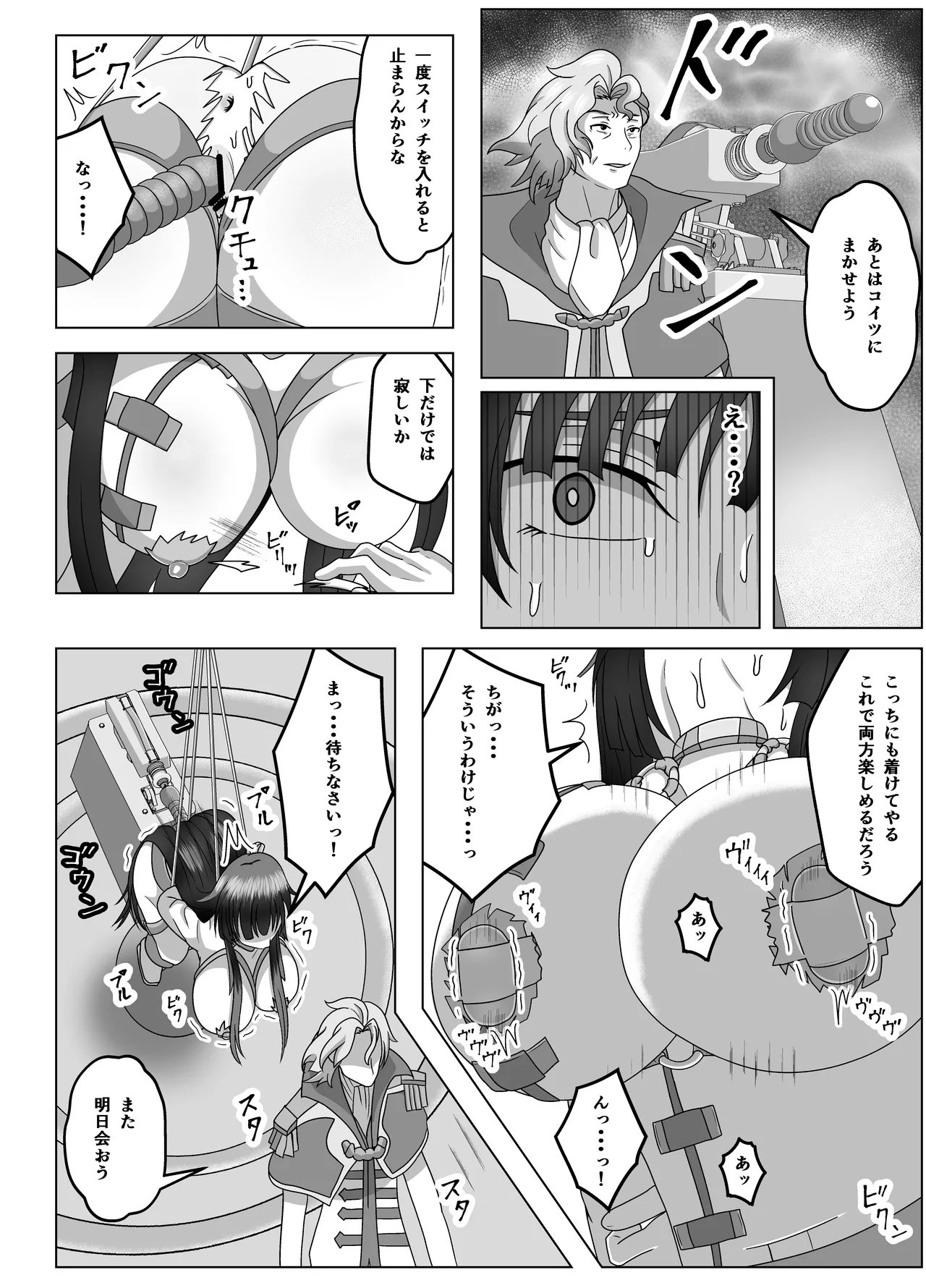 サクヤ様を調べ尽くし、弄び尽くし、イカし尽くそう! Page.14