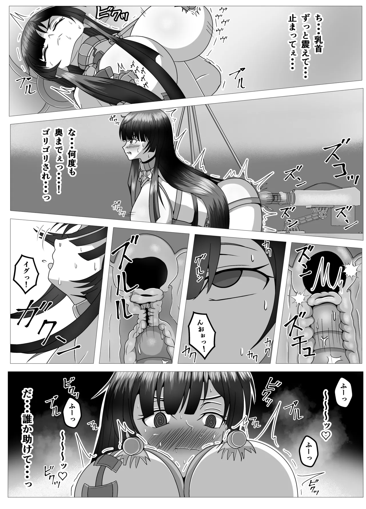 サクヤ様を調べ尽くし、弄び尽くし、イカし尽くそう! Page.16