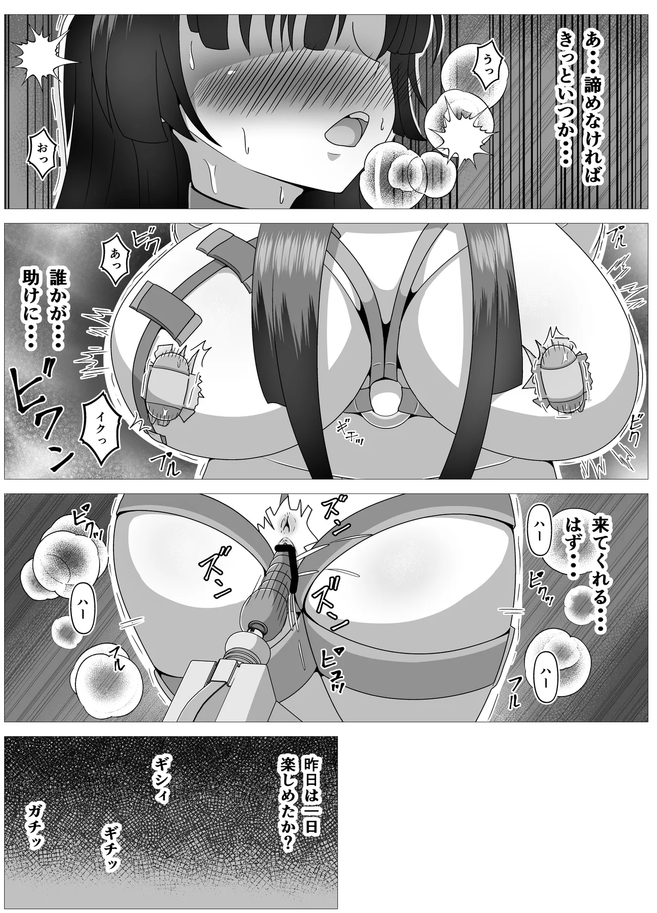 サクヤ様を調べ尽くし、弄び尽くし、イカし尽くそう! Page.17