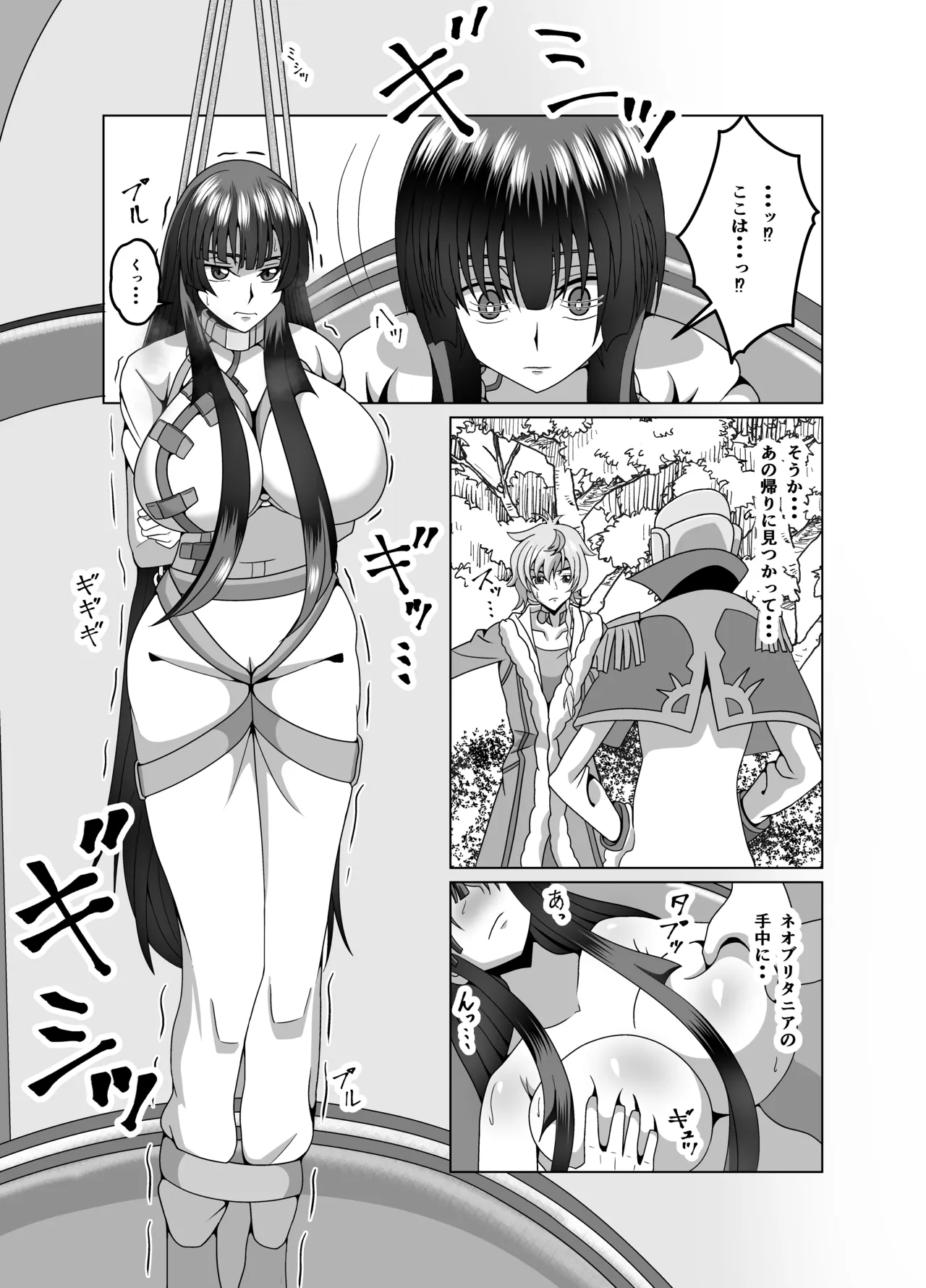 サクヤ様を調べ尽くし、弄び尽くし、イカし尽くそう! Page.3