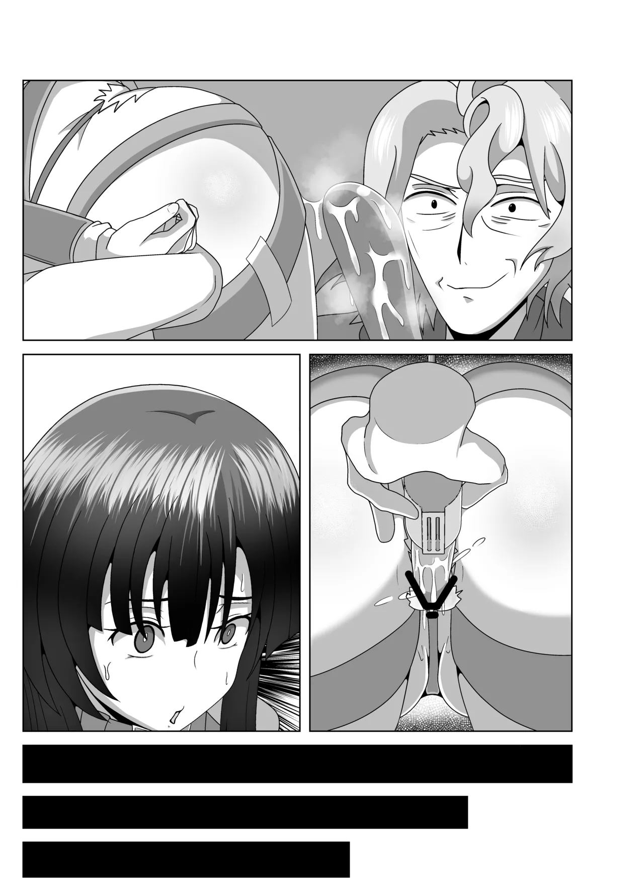 サクヤ様を調べ尽くし、弄び尽くし、イカし尽くそう! Page.31