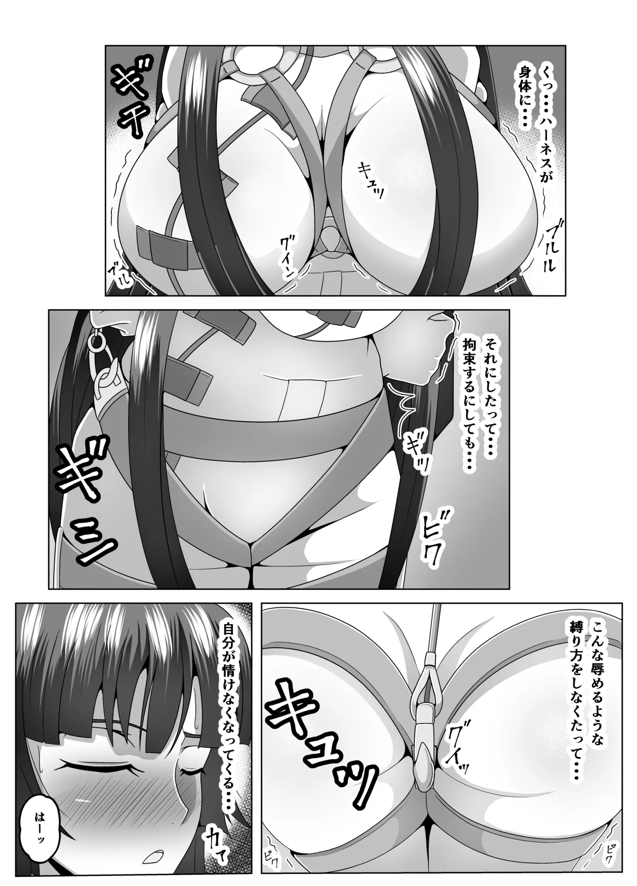 サクヤ様を調べ尽くし、弄び尽くし、イカし尽くそう! Page.4