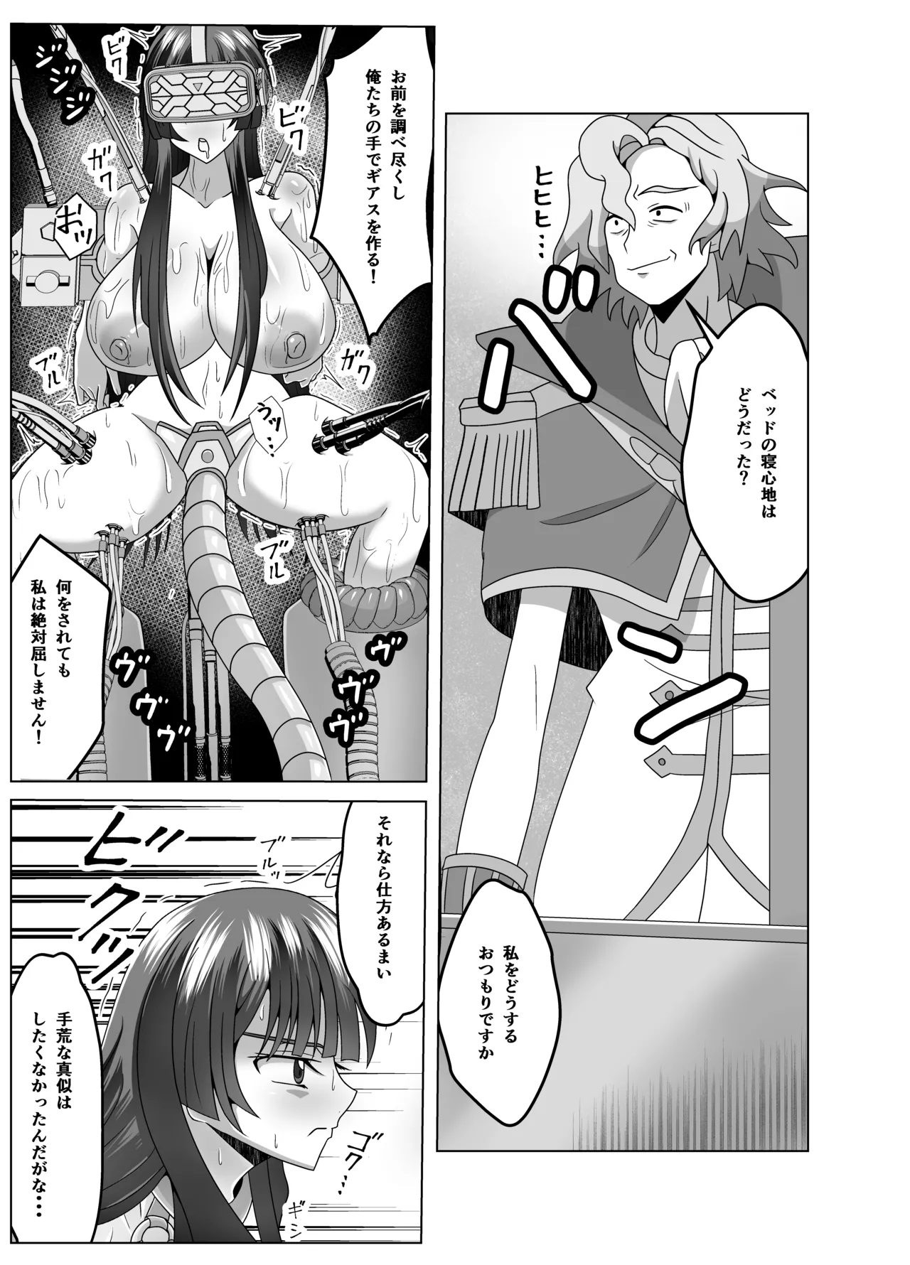 サクヤ様を調べ尽くし、弄び尽くし、イカし尽くそう! Page.5