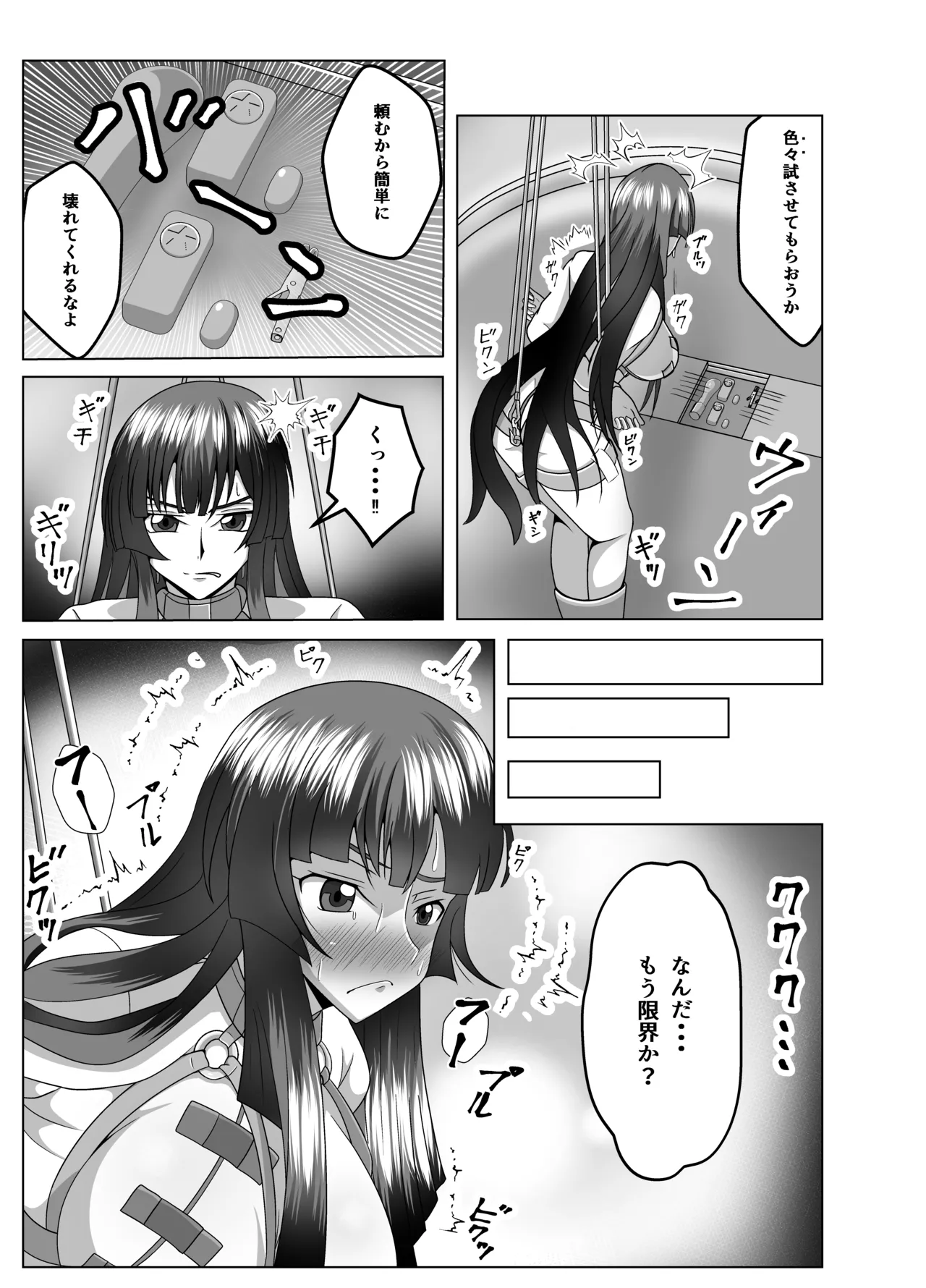 サクヤ様を調べ尽くし、弄び尽くし、イカし尽くそう! Page.6