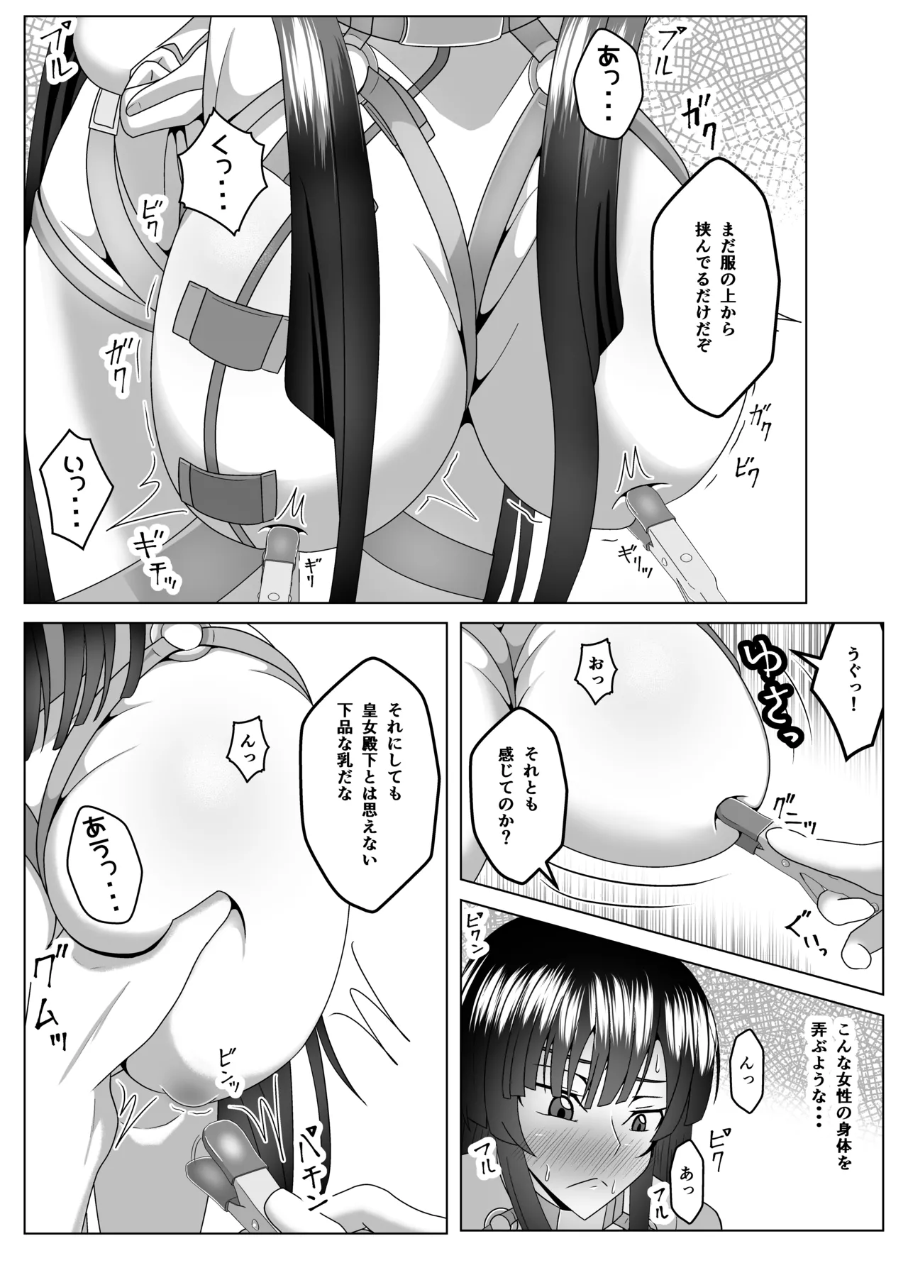 サクヤ様を調べ尽くし、弄び尽くし、イカし尽くそう! Page.7