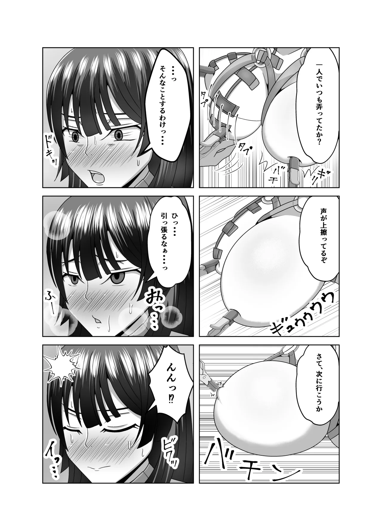 サクヤ様を調べ尽くし、弄び尽くし、イカし尽くそう! Page.8