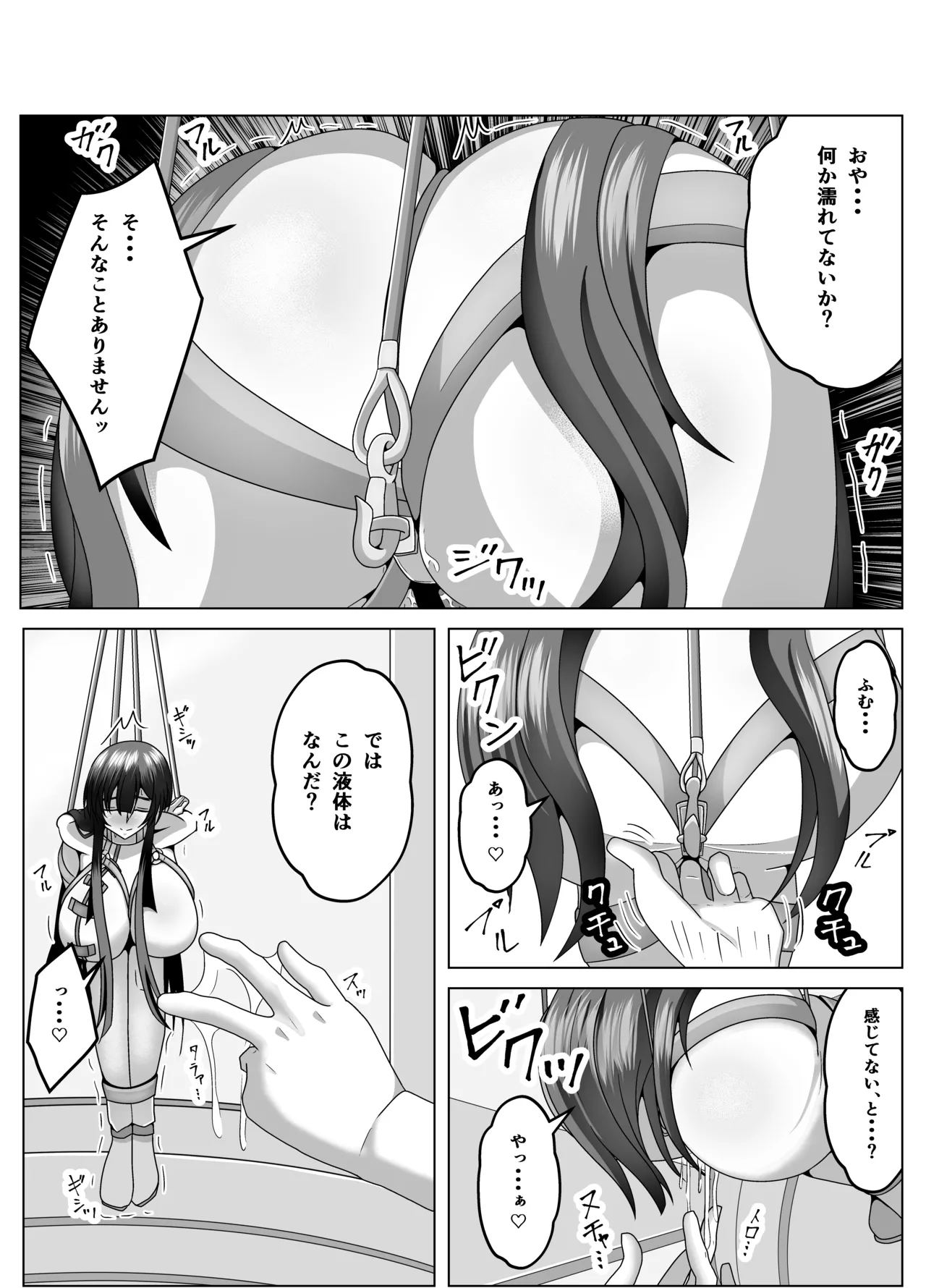 サクヤ様を調べ尽くし、弄び尽くし、イカし尽くそう! Page.9