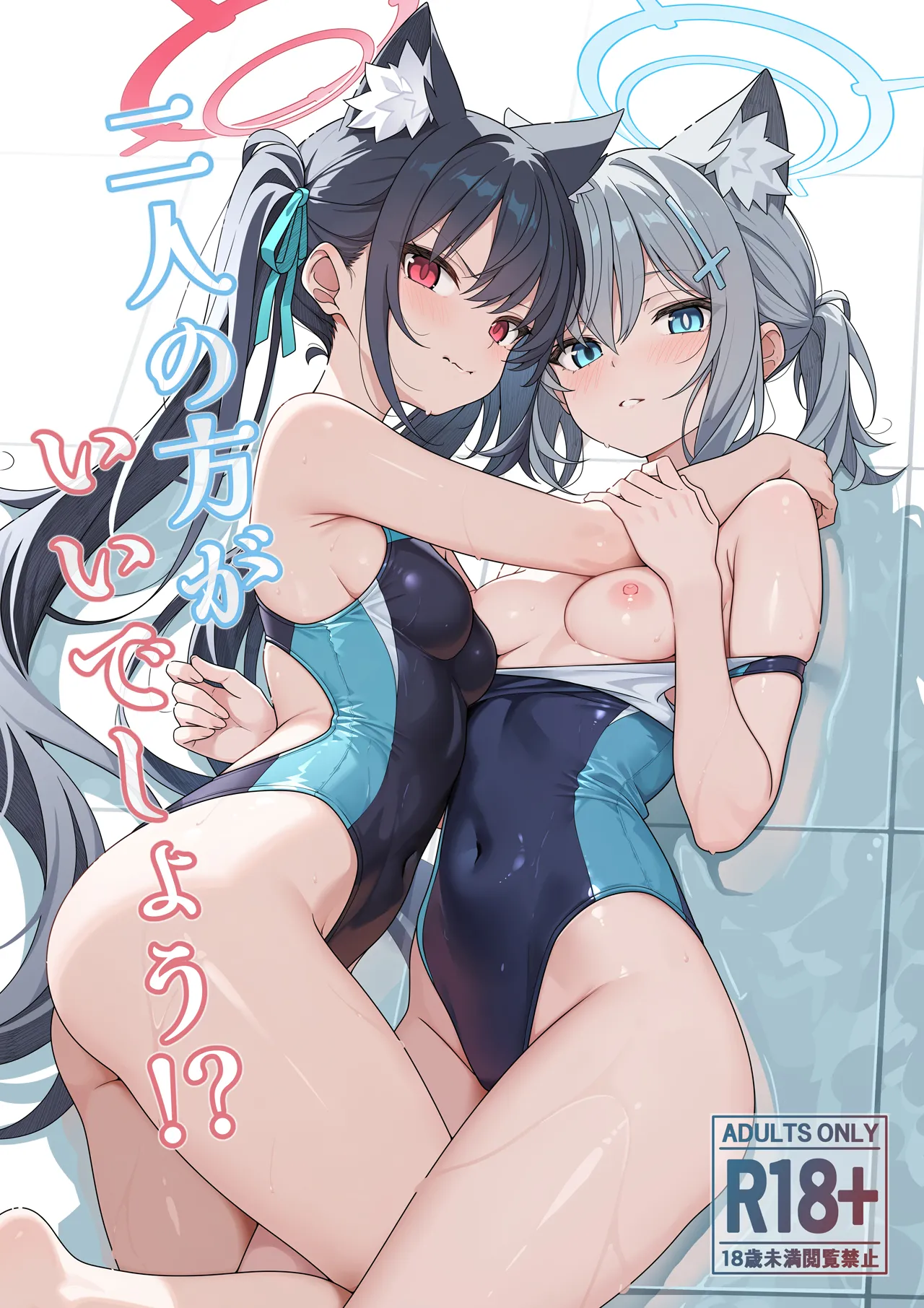 2人ならいいでしょう [無修正]