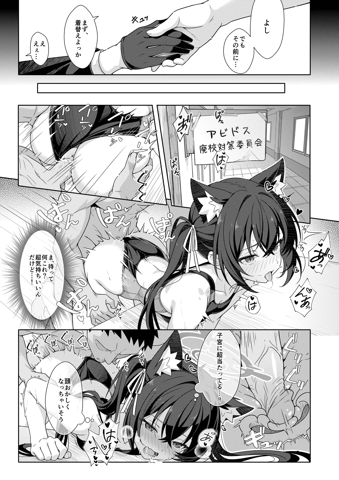 2人ならいいでしょう [無修正] Page.14