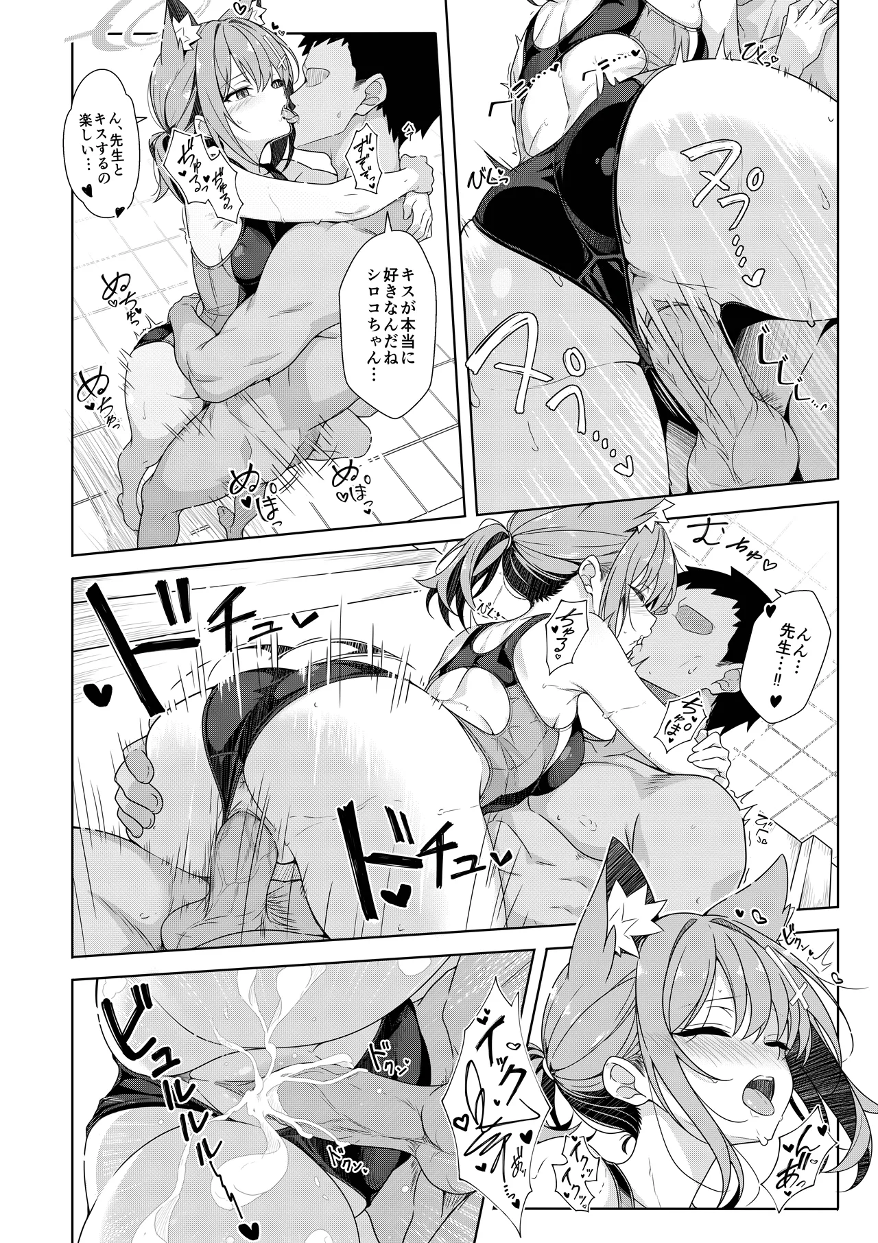 2人ならいいでしょう [無修正] Page.17