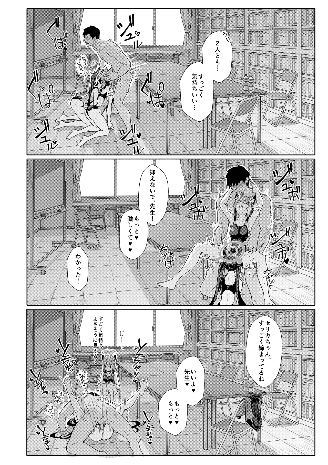 2人ならいいでしょう [無修正] Page.21