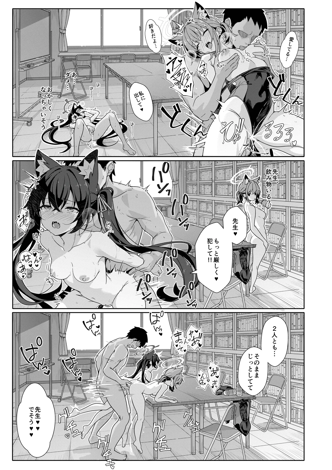 2人ならいいでしょう [無修正] Page.22
