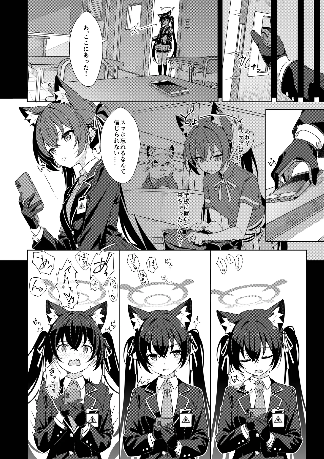 2人ならいいでしょう [無修正] Page.5