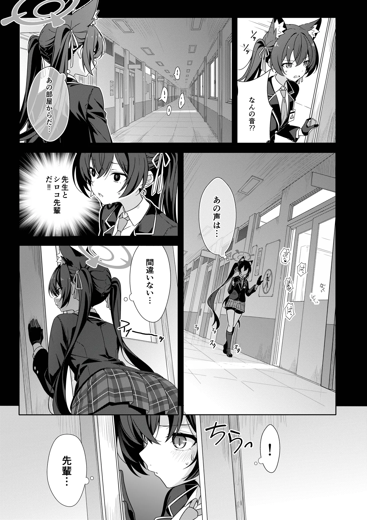 2人ならいいでしょう [無修正] Page.6