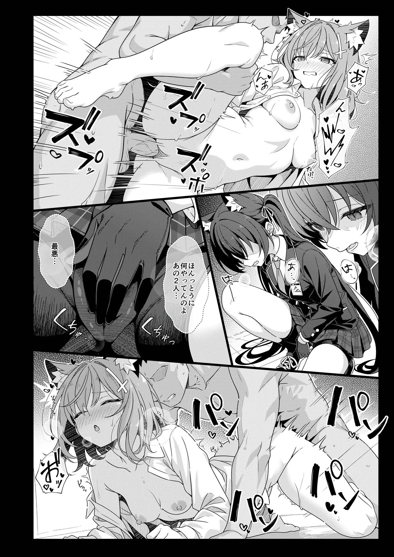 2人ならいいでしょう [無修正] Page.9