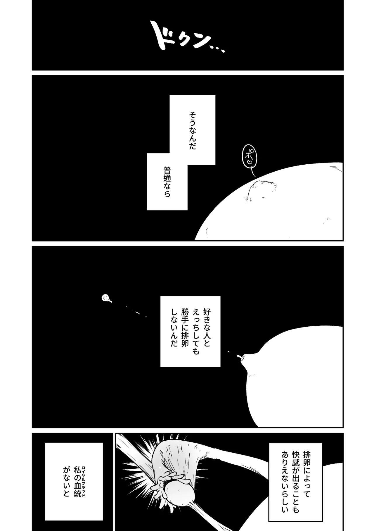 無駄撃ち [見本] Page.13