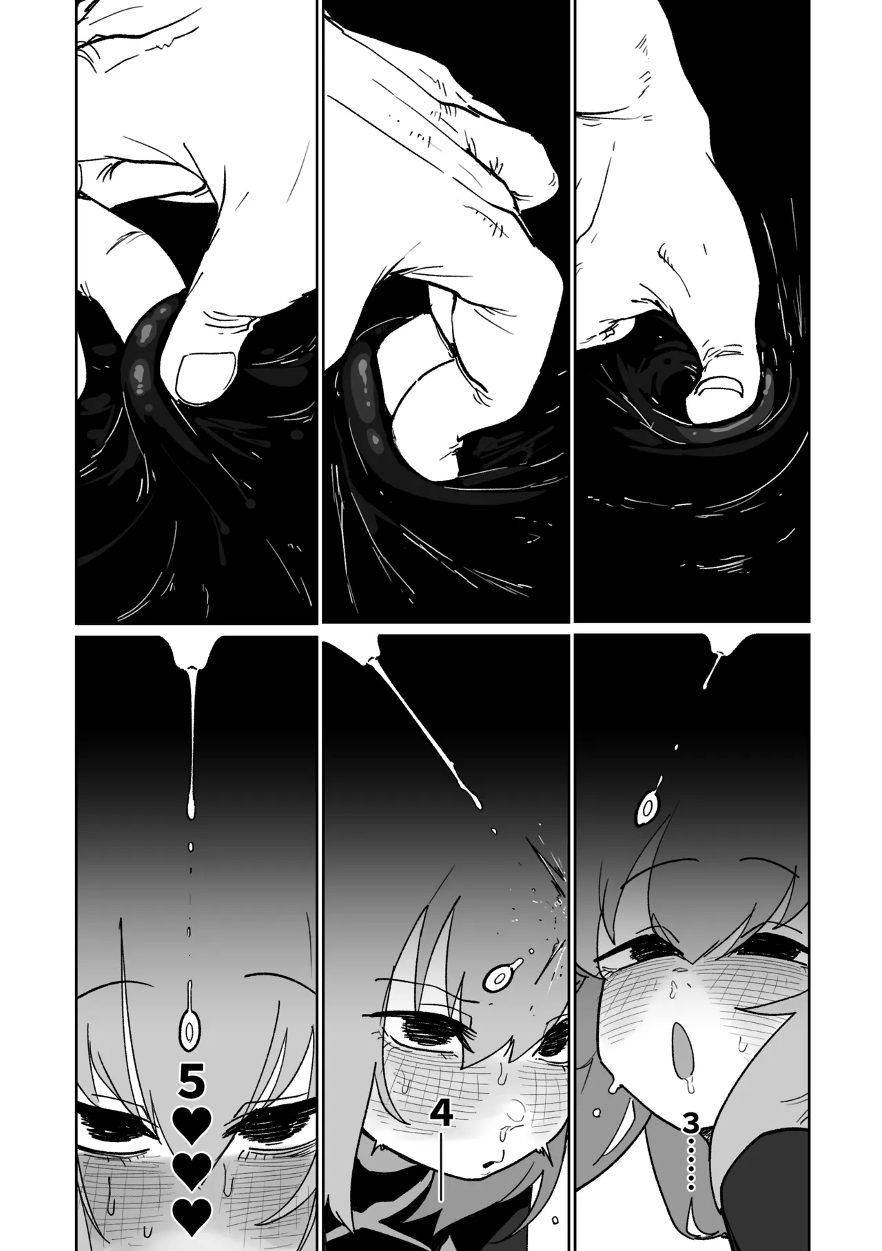 無駄撃ち [見本] Page.17