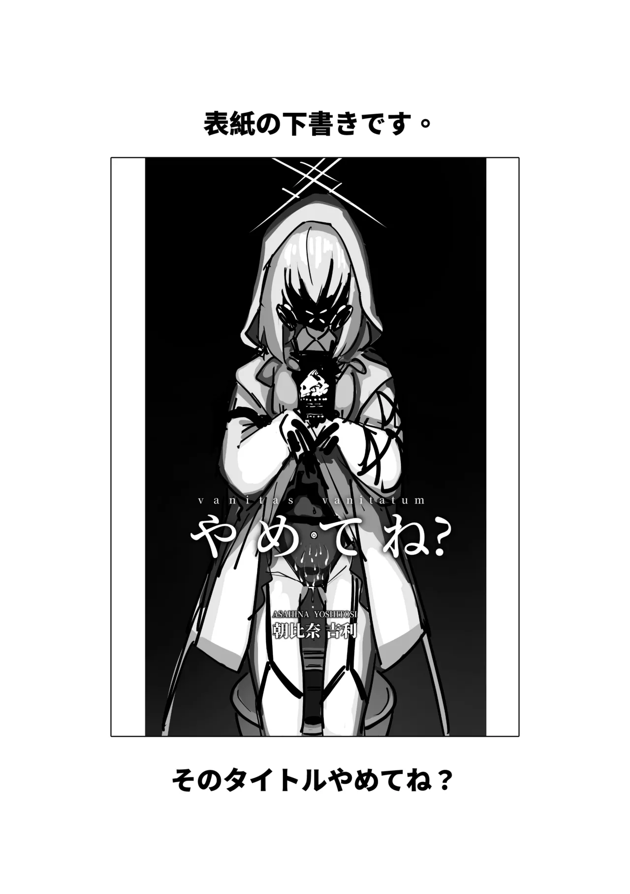 無駄撃ち [見本] Page.30
