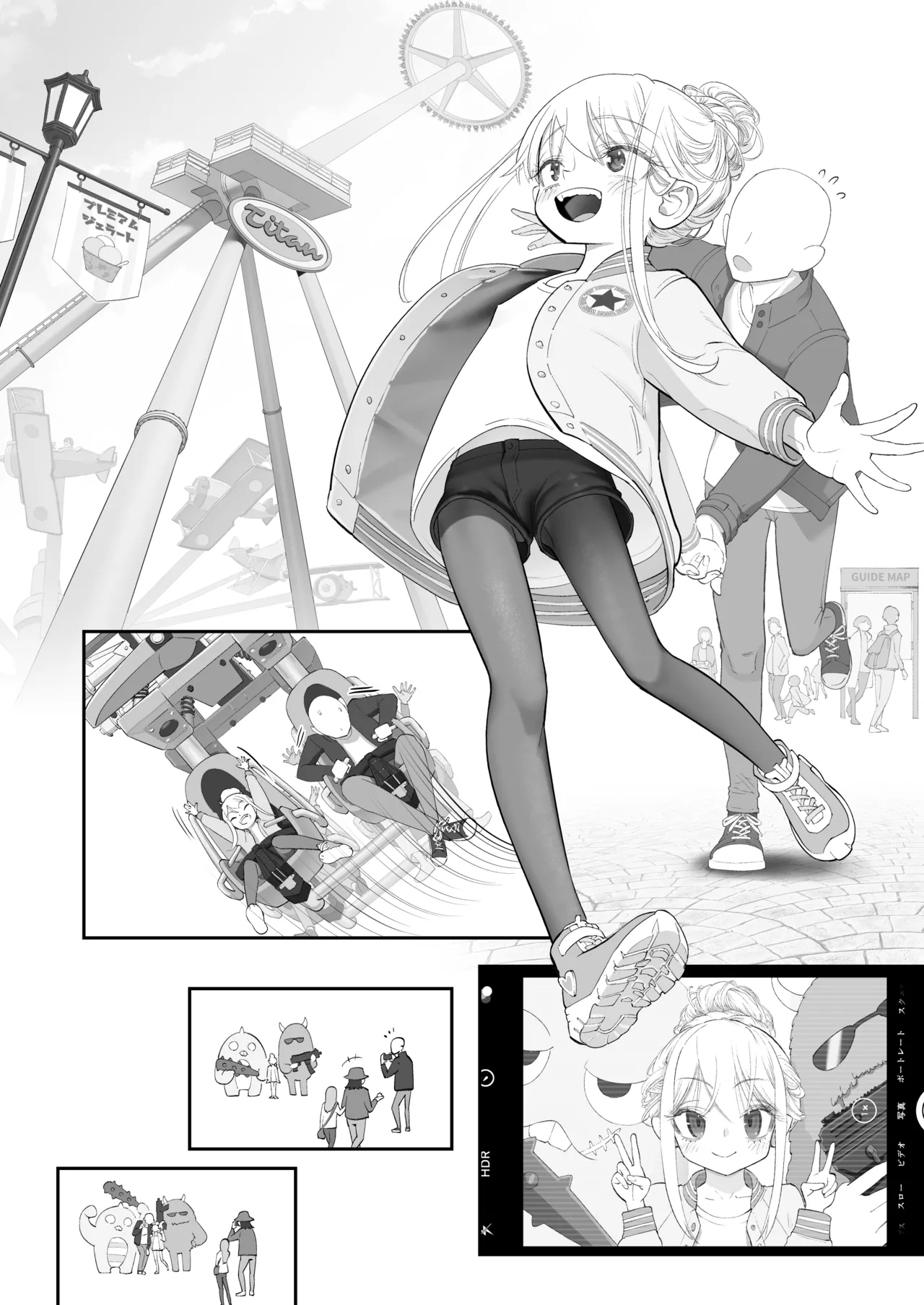 天使が家に泊まりに来た（再来）。 Page.102
