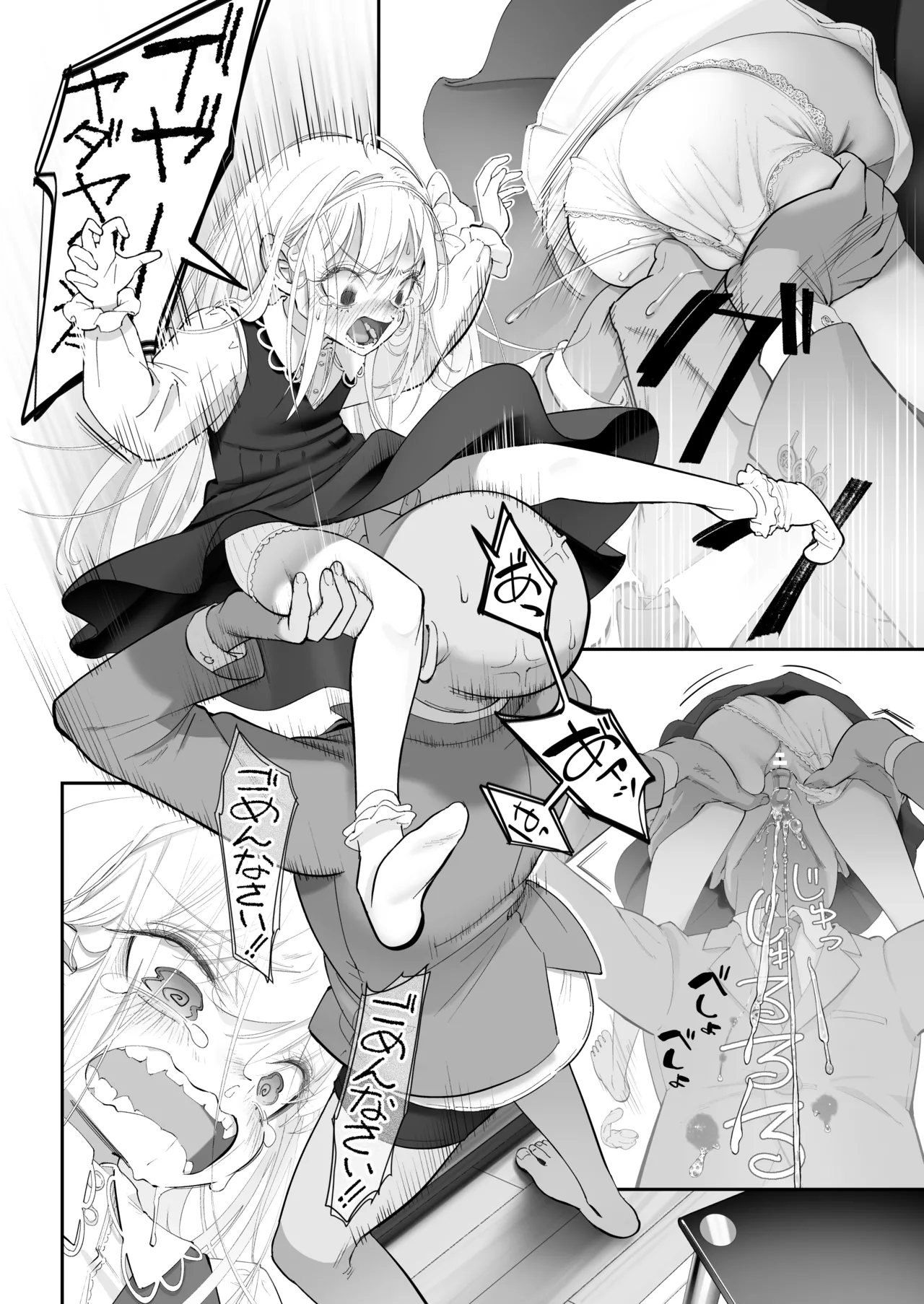 天使が家に泊まりに来た（再来）。 Page.14