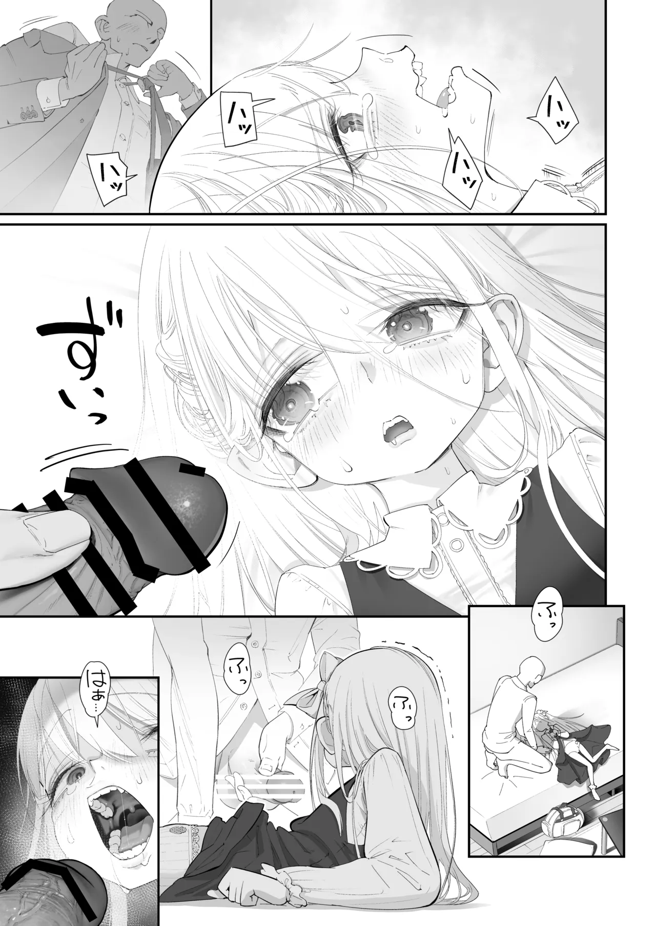 天使が家に泊まりに来た（再来）。 Page.17