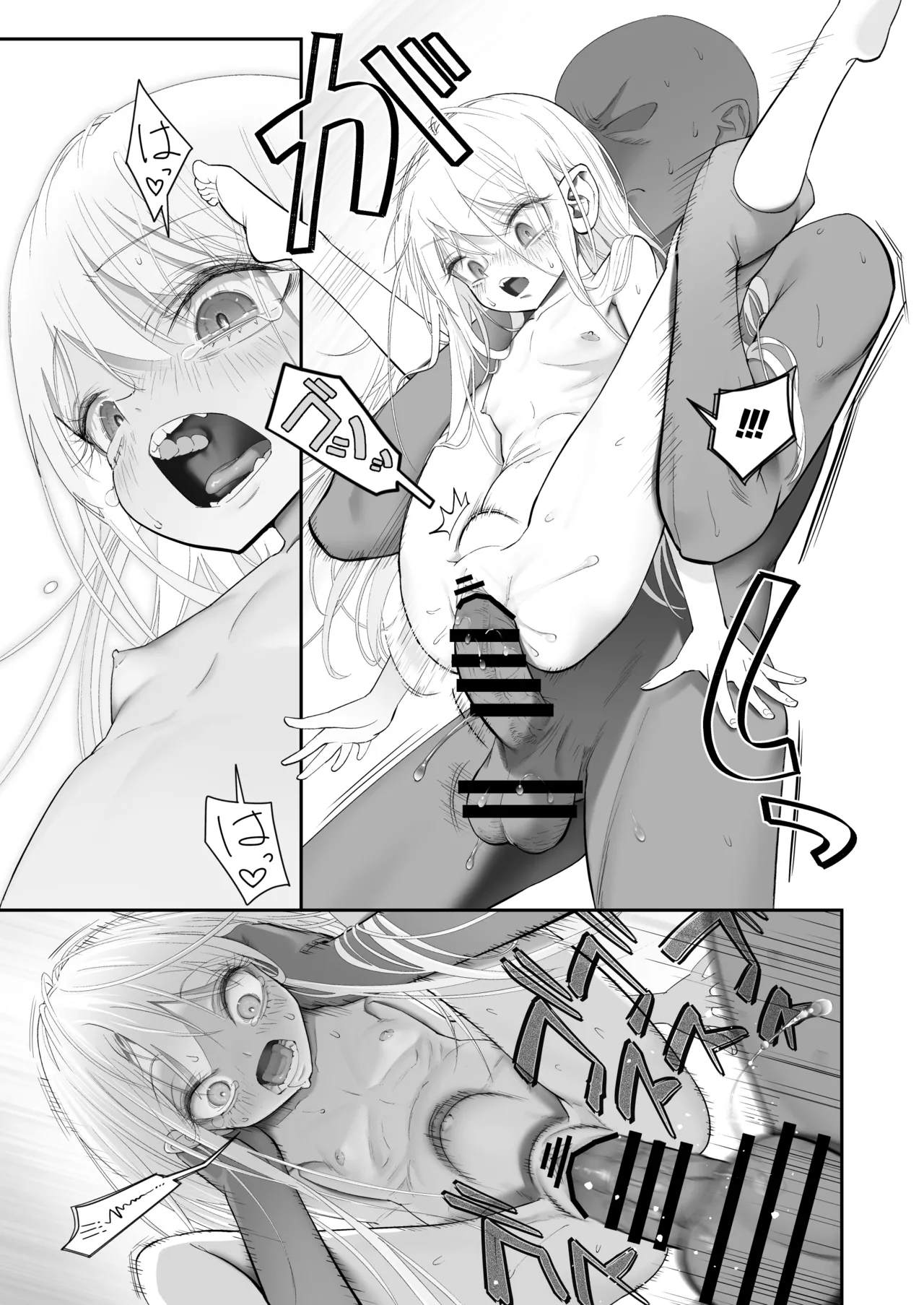 天使が家に泊まりに来た（再来）。 Page.51
