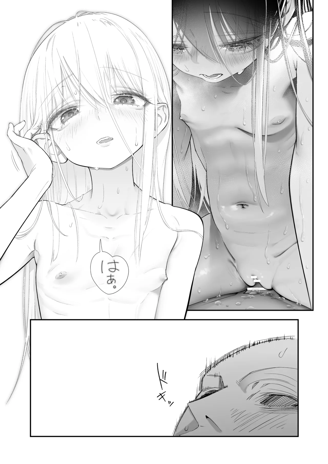 天使が家に泊まりに来た（再来）。 Page.61